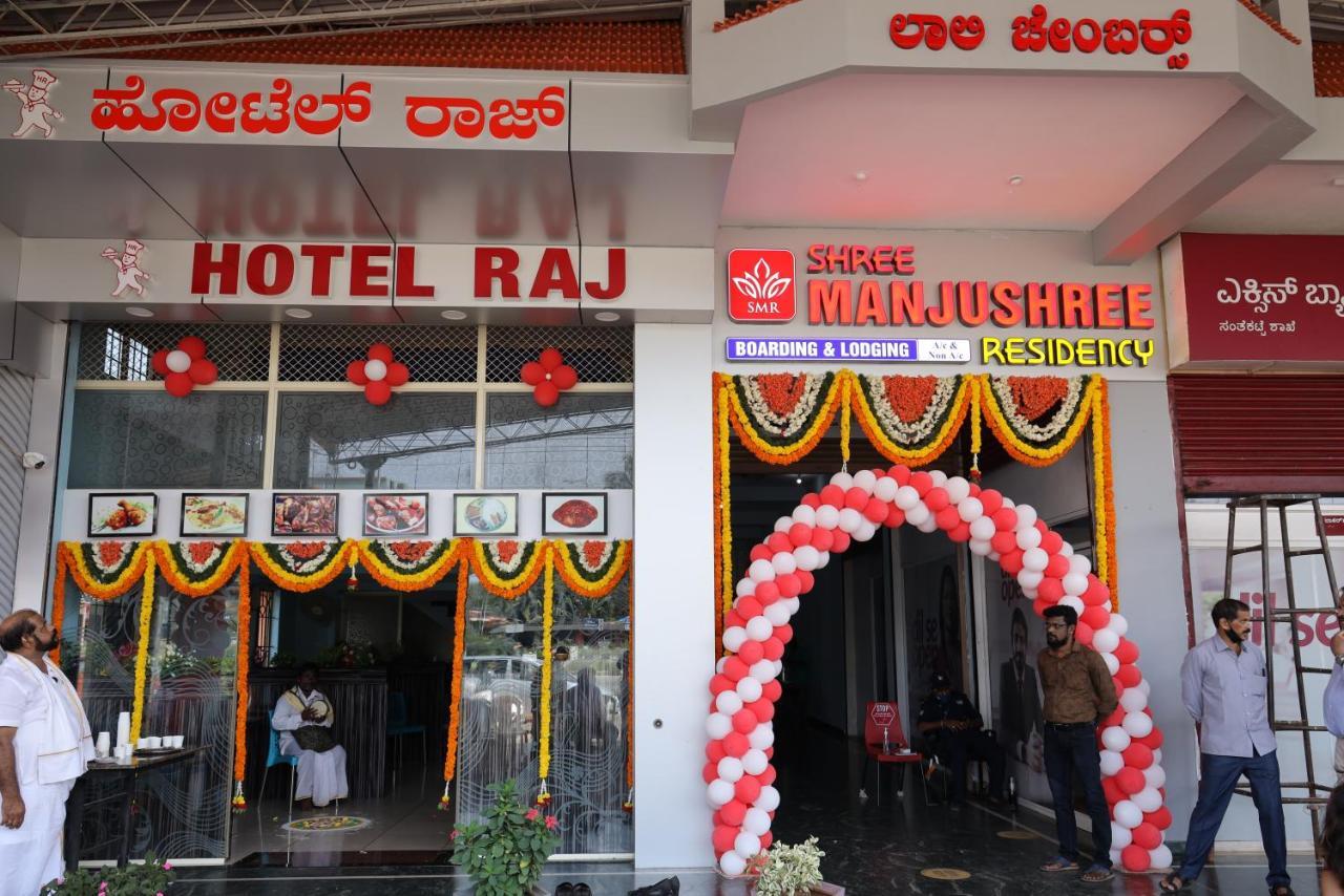 Отель Shree Manjushree Residency Удипи Экстерьер фото